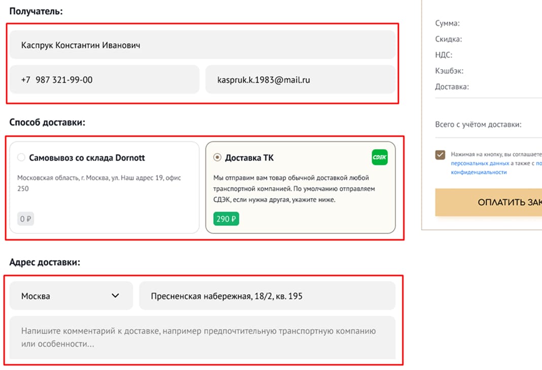 Фото этапа оформления